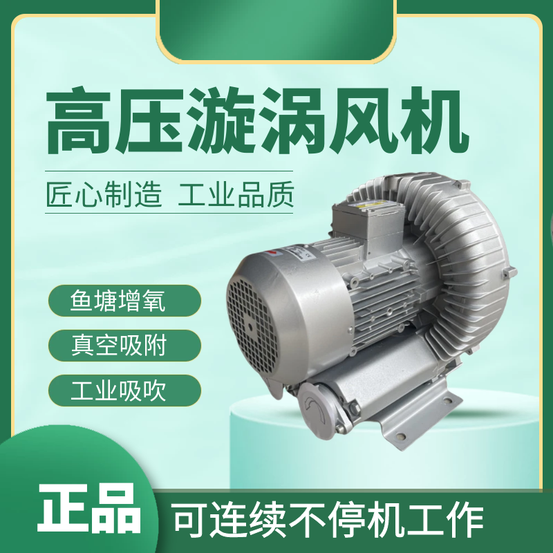 格凌2RB330-7AH06/16漩涡气泵