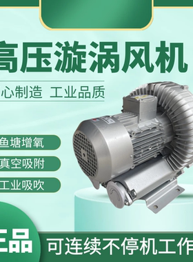 增氧高压鼓风机2RB310-7AH06格凌吸吹两用旋涡泵