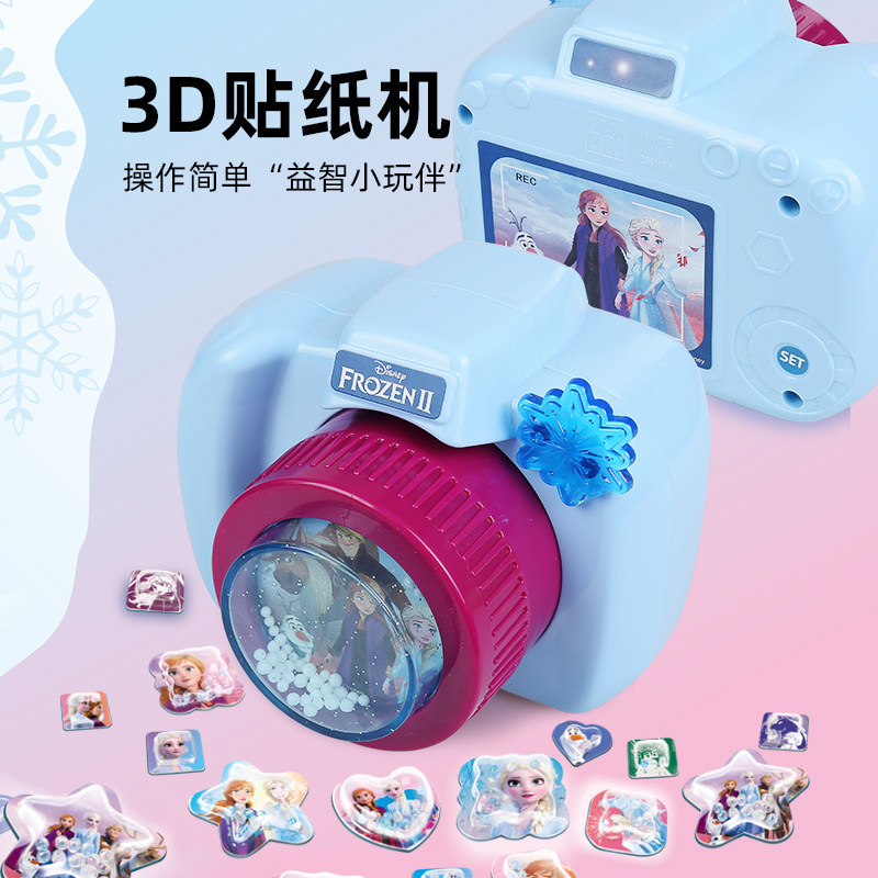 冰雪奇缘3d儿童贴纸机打印机小型节日礼物手工diy自制作女孩玩具