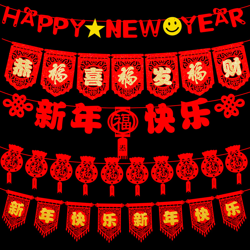 虎年新年春節元旦過年裝飾布置商場用品挂件拉旗吊旗拉花拉條挂飾在類目 節慶用品/禮品, 掛飾/生肖掛飾中 - 來自Buy2taobao.com提供專業的淘寶代購服務