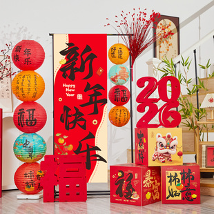 2026新年装饰品挂布摆件过年春节幼儿园商场氛围场景布置年会活动