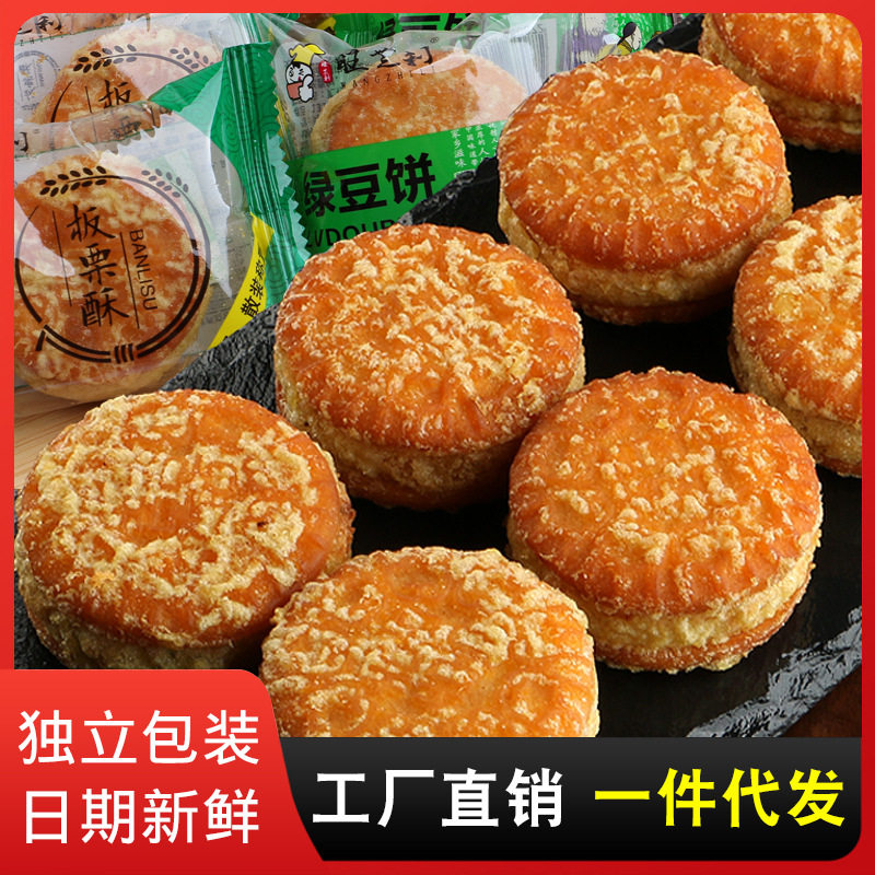 绿豆饼板栗酥绿豆糕蛋糕传统糕点心整箱零食特产小吃