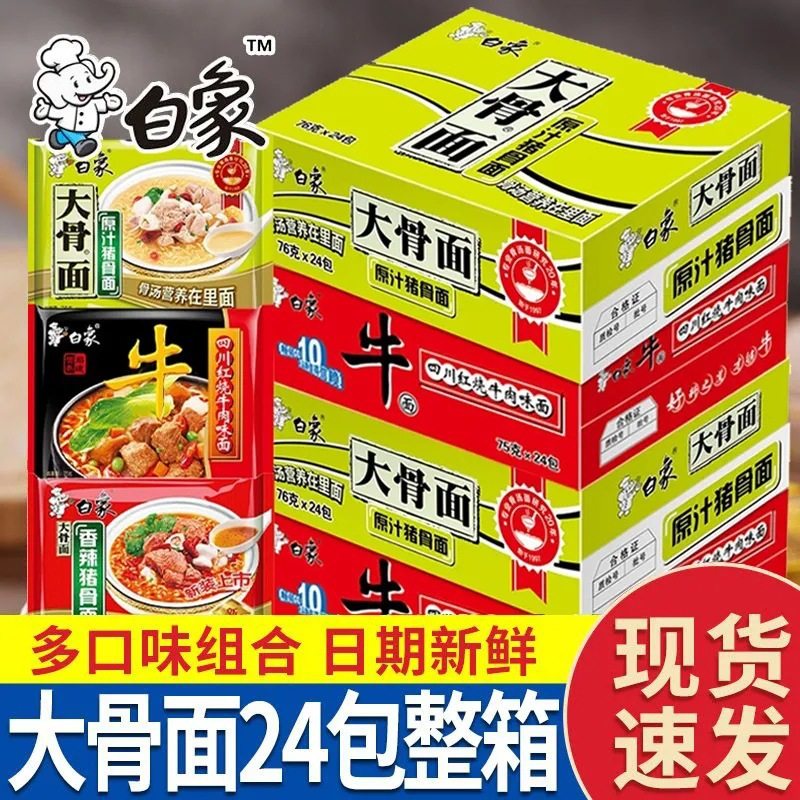 白象方便面大骨面原汁猪骨面