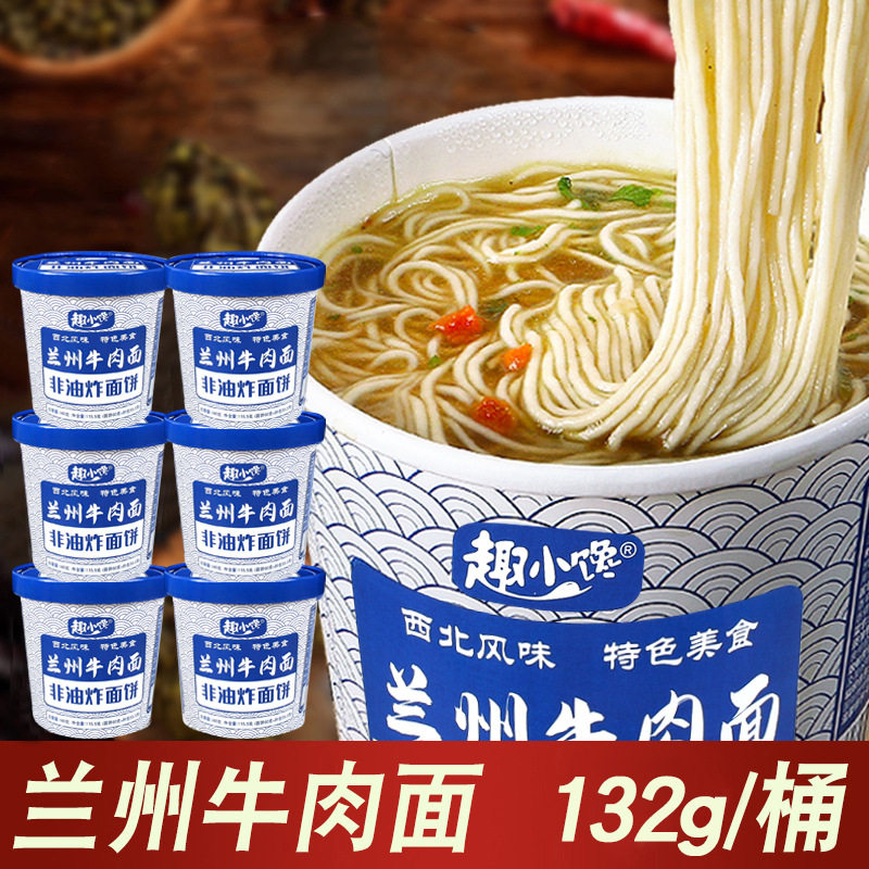 兰州拉面整箱速食方便面重庆小面