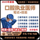 25口床醫(yī)師職業(yè)資考試題網(wǎng)真題刷02年腔臨執(zhí)業(yè)助理格證庫課題軟件