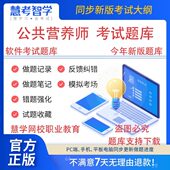 2026年公共营养师职业资格三 基础知识考试题库真题模拟 四级