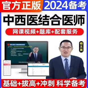 2026医合执网课频题库历真考年中西结业医师视频视年题试卷试