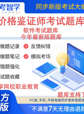 2026年价格鉴证师考试题库 政策法规 法学基础知识 理论与实务等