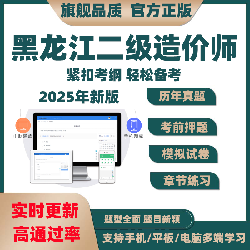 202黑江二价师工考习题二安土年真卷5龙级造程师试库造装建历题密