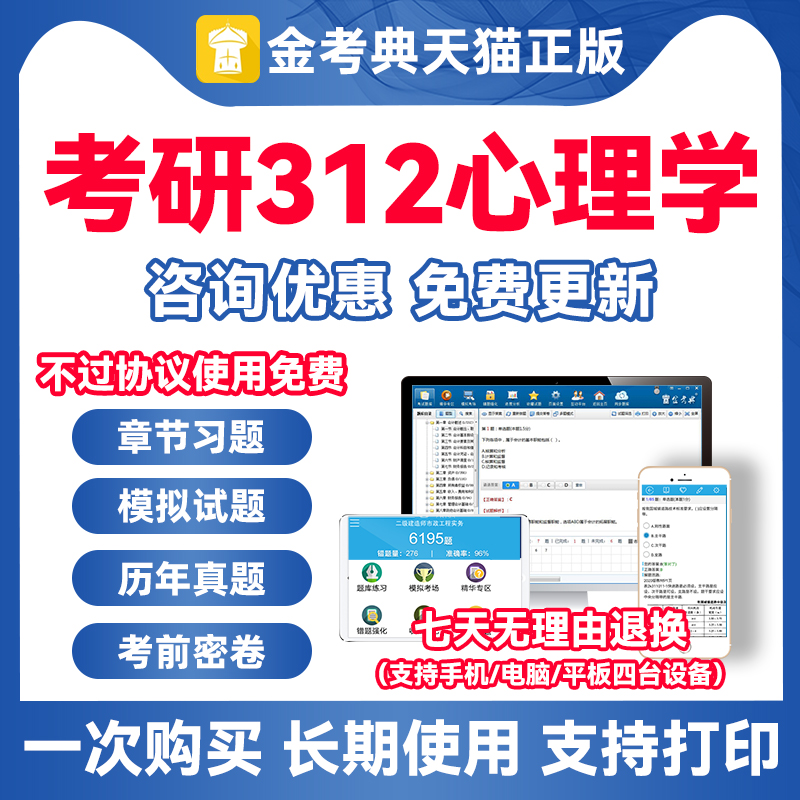 026研心理3年综料Ap2考学12历真题专业基础合考试资题库p