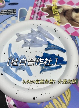 蓝色系~果冻渐变色发夹女夏刘海前额碎发侧边发卡可爱鸭嘴夹发饰