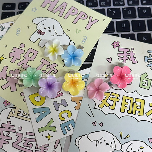5个装～彩色鸡蛋花侧边发夹mini刘海花朵发卡甜美可爱发饰鸭嘴夹