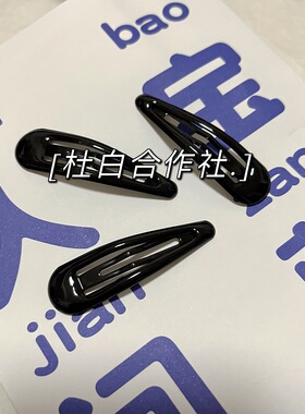 发夹bb夹黑色百搭夹子刘海成人卡子女韩国边夹饰品碎发夹发卡头饰