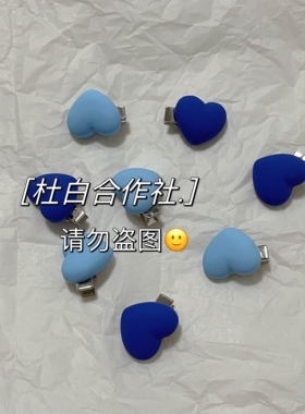 超显白克莱因蓝爱心发夹发饰ins韩国蓝色边夹2022新款撞色刘海夹