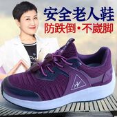 轻便鞋 休闲鞋 软底防滑老人鞋 老年人妈妈鞋 女健步鞋 男爸爸鞋 子特价