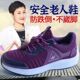 轻便鞋 休闲鞋 软底防滑老人鞋 老年人妈妈鞋 女健步鞋 男爸爸鞋 子特价
