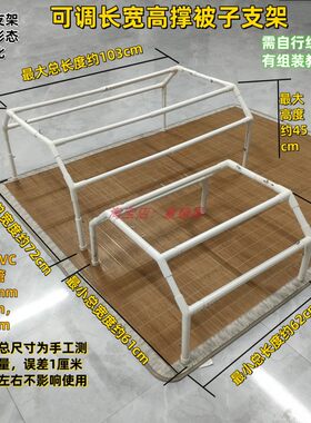床上被子支撑拱形针灸架孕妇腹部减压渐冻人术后专用割包皮烧烫伤