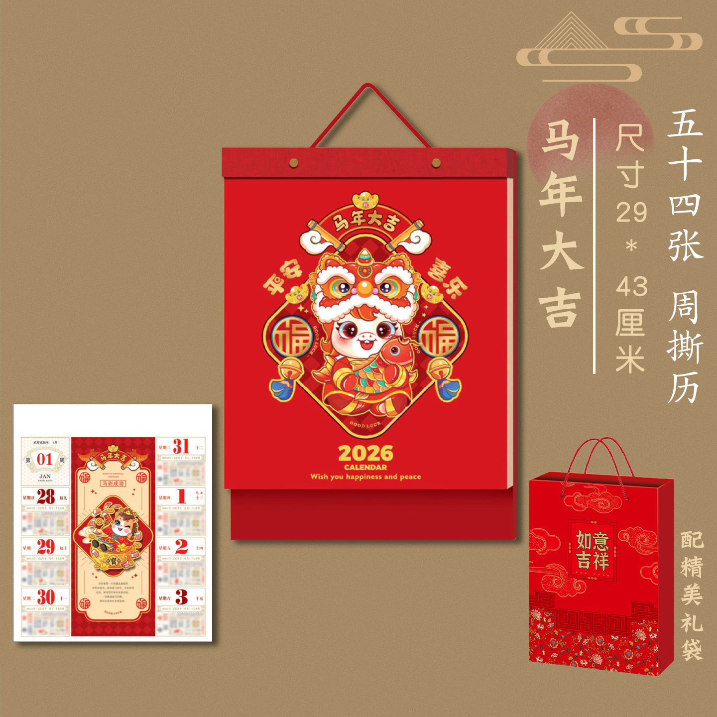 高性价比日历老皇历一周一张