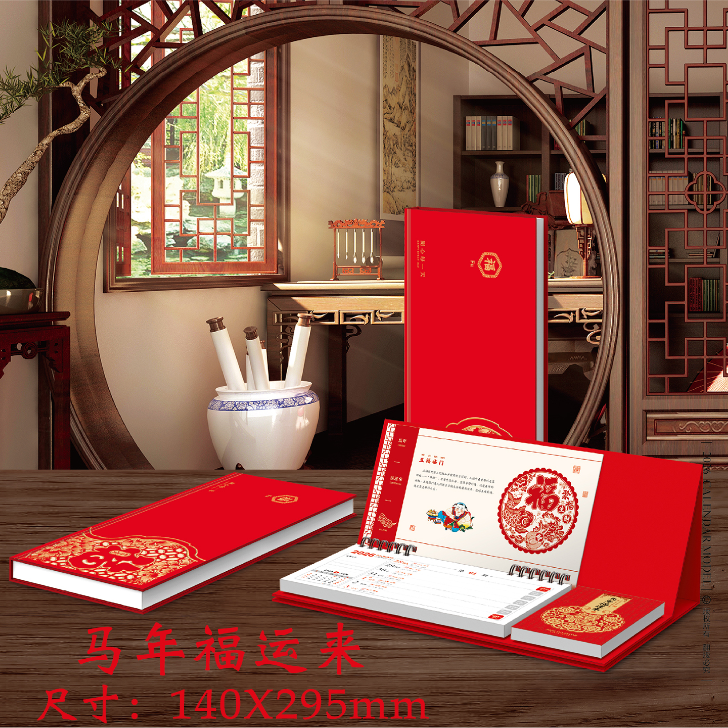 2026年精致加厚周历带标签