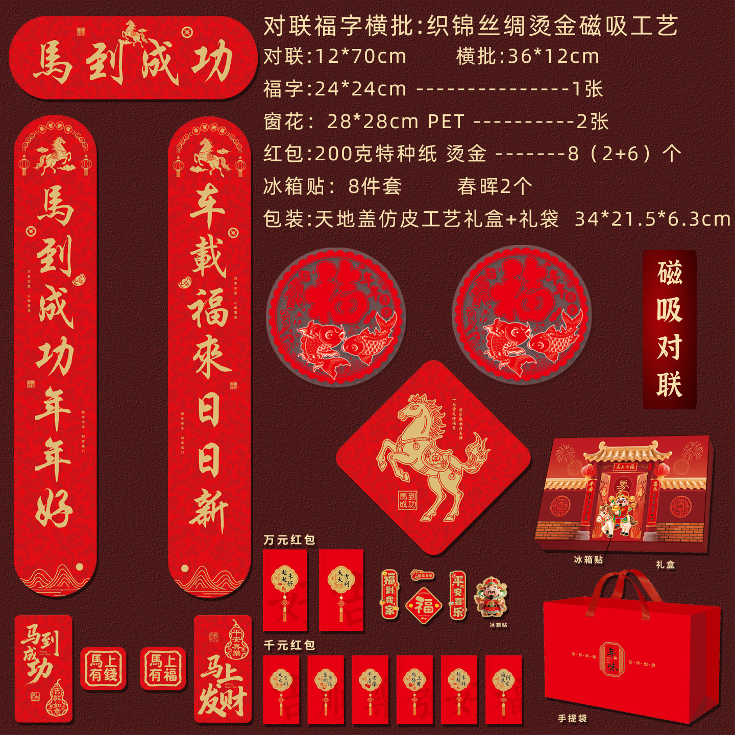 高档丝绸磁吸对联礼盒可定制logo