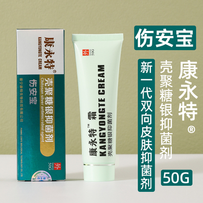 壳聚糖抑菌剂放疗防护剂康永特