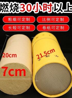 7cm加粗大艾条无烟雷火灸粗艾柱