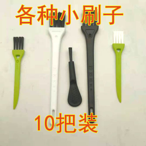 尼龙刷电器清洁刷理发器小毛刷迷你清洁小刷子剃须刀毛刷手机刷 - 封面