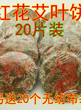 艾灸野生婴儿艾草送无纺布袋