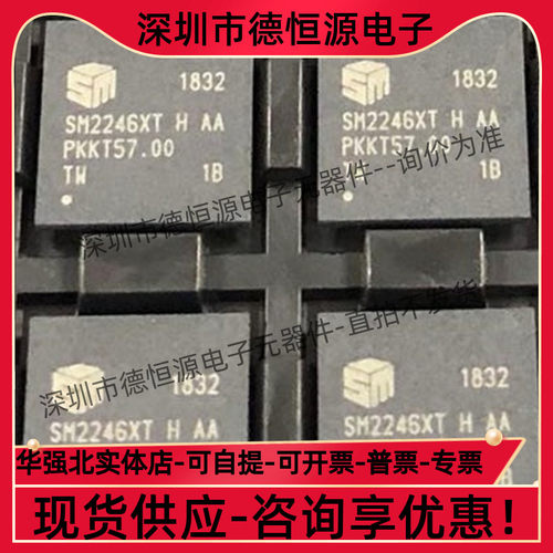全新原装现货SM2246XT BGA SM2246XT H AA固态硬盘主控芯片可开票
