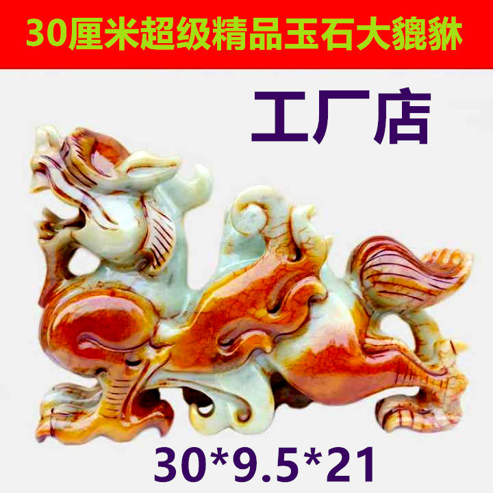 30厘米大号玉貔貅摆件岫玉玉石一对镇宅客厅办公室厂家直销