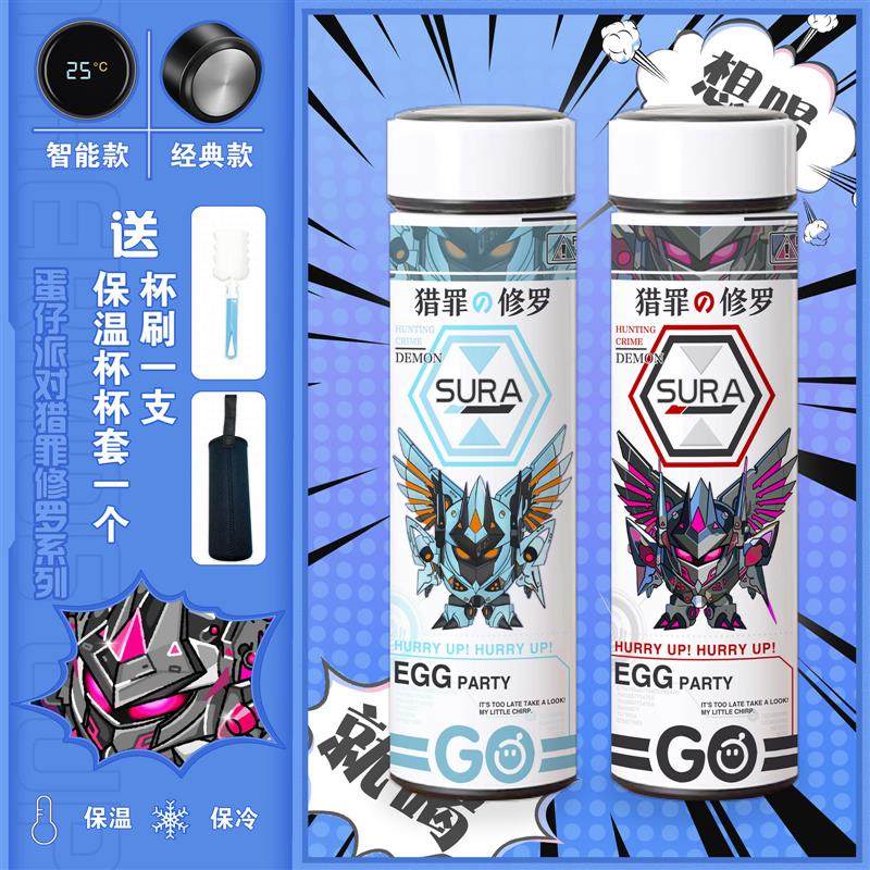 蛋仔派对游戏猎罪修罗周边保温杯学生水杯不锈钢304大容量茶杯,模玩/动漫/周边/娃圈三坑/桌游,动漫挂件/文具,淘宝优惠券,粉丝福利购,淘宝优惠卷