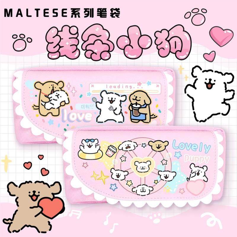 线条小狗卡通笔袋大容量学生文具盒高颜值双层小众铅笔盒礼物,模玩/动漫/周边/娃圈三坑/桌游,动漫挂件/文具,淘宝优惠券,粉丝福利购,淘宝优惠卷