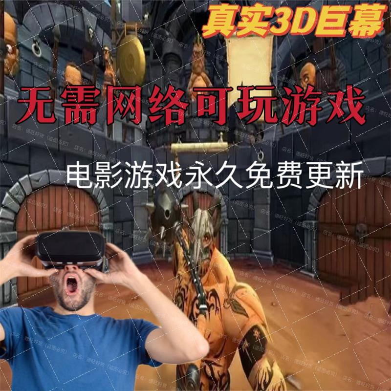 vr眼镜可以玩游戏手机专用