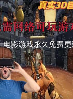 vr全景眼镜可以玩游戏手机专用虚拟现实3D电影rv眼睛苹果安卓通用