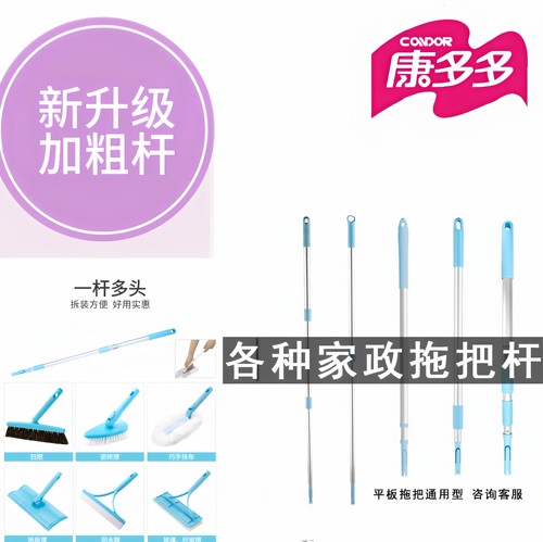 康多多好慷伸缩三节杆清洁工具