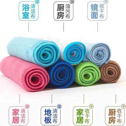 轻喜好慷同款分区域家政双层加厚七色竹纤维超细纤维珊瑚绒保洁布
