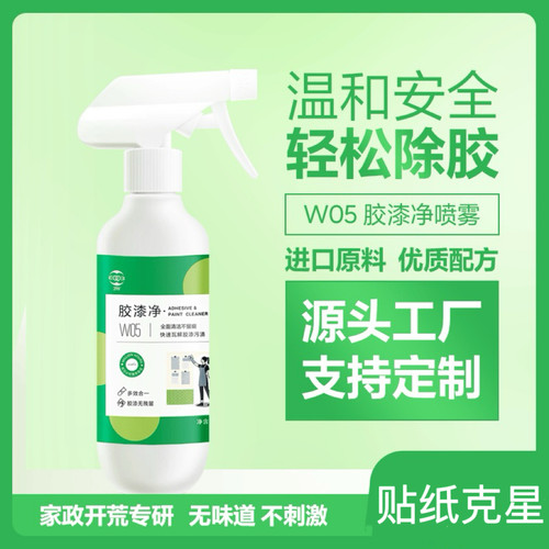 3W除胶剂万能去胶神器强力汽车