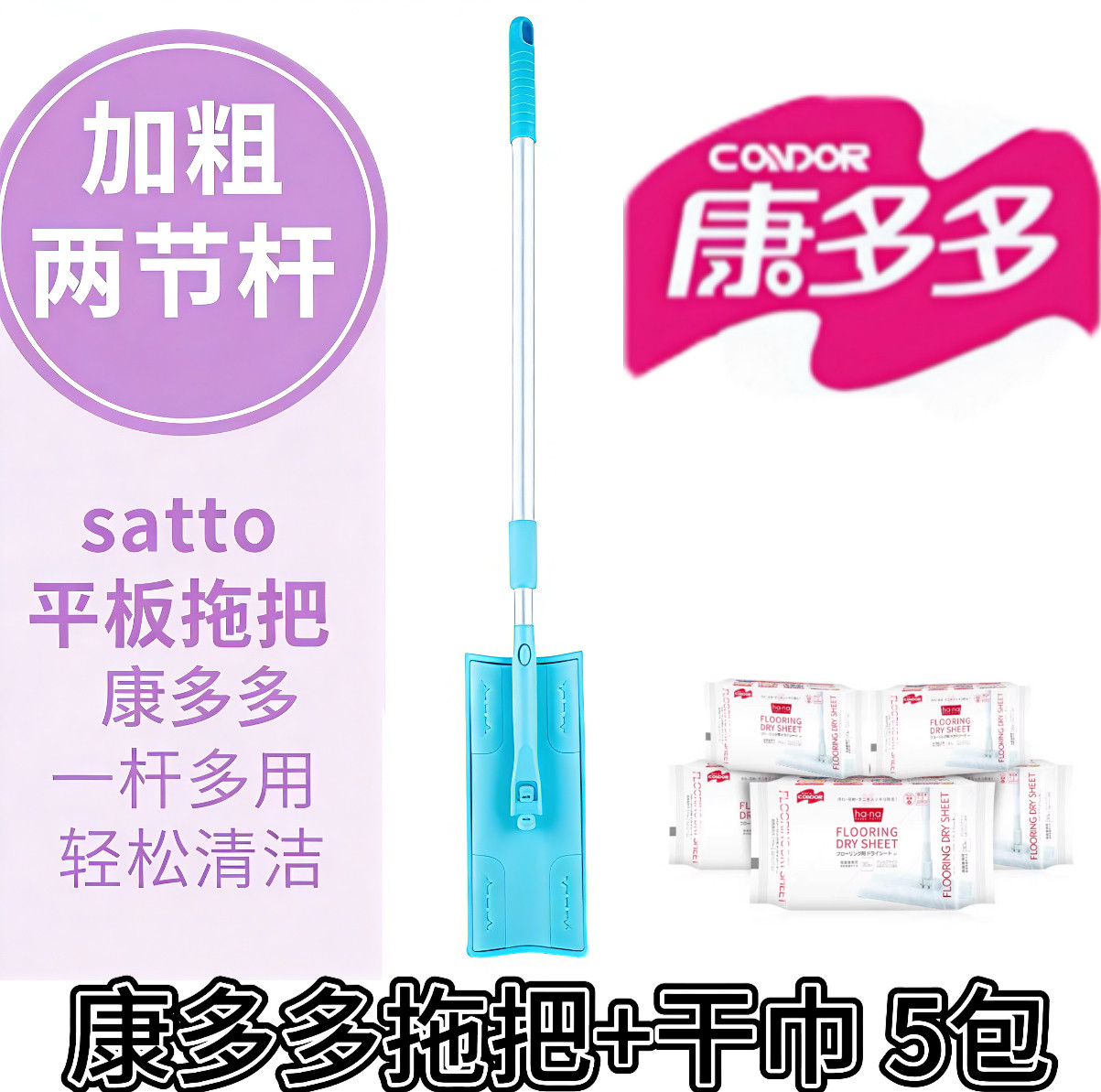 康多多静电除尘纸拖把吸尘免洗擦地纸家用一次性拖布地板拖地湿巾