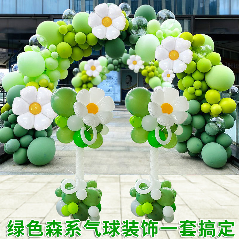 开学季气球装饰店铺商场拱门学校开业周年店庆春游绿色氛围布置