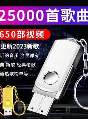 2026网络热门新歌车载音乐U盘完整版抖音新款流行MP3/4高音质视频