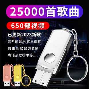 2026网络热门新歌车载音乐U盘完整版抖音新款流行MP3/4高音质视频