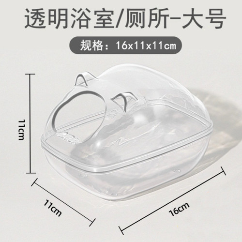 仓鼠厕所浴室两用金丝洗澡房尿沙松鼠桑拿房浴沙盆便盆宠物用品