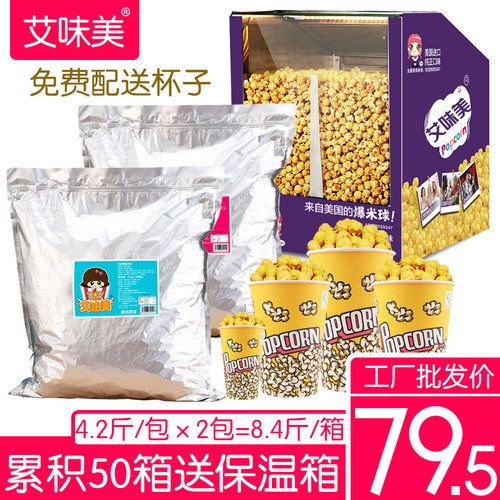 ktv影院美式球形批发奶油焦糖味