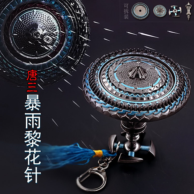 斗罗大陆暗器唐三武器暴雨梨花针金属模型佛怒唐莲玩具男生礼物