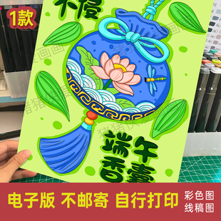 香囊绘画端午节安康主题儿童画创意美术非遗手工电子线稿模版1270
