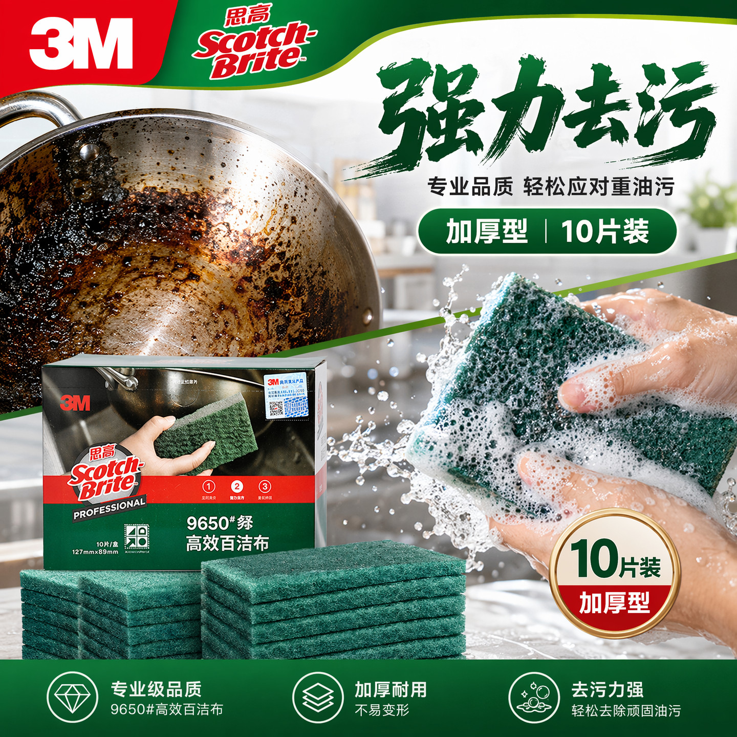 3M百洁布餐饮清洁厨房家用抹布