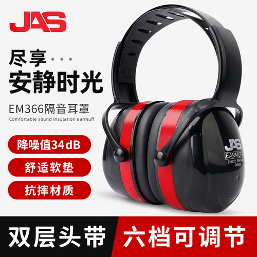 超强专业隔音耳罩睡眠睡觉专用