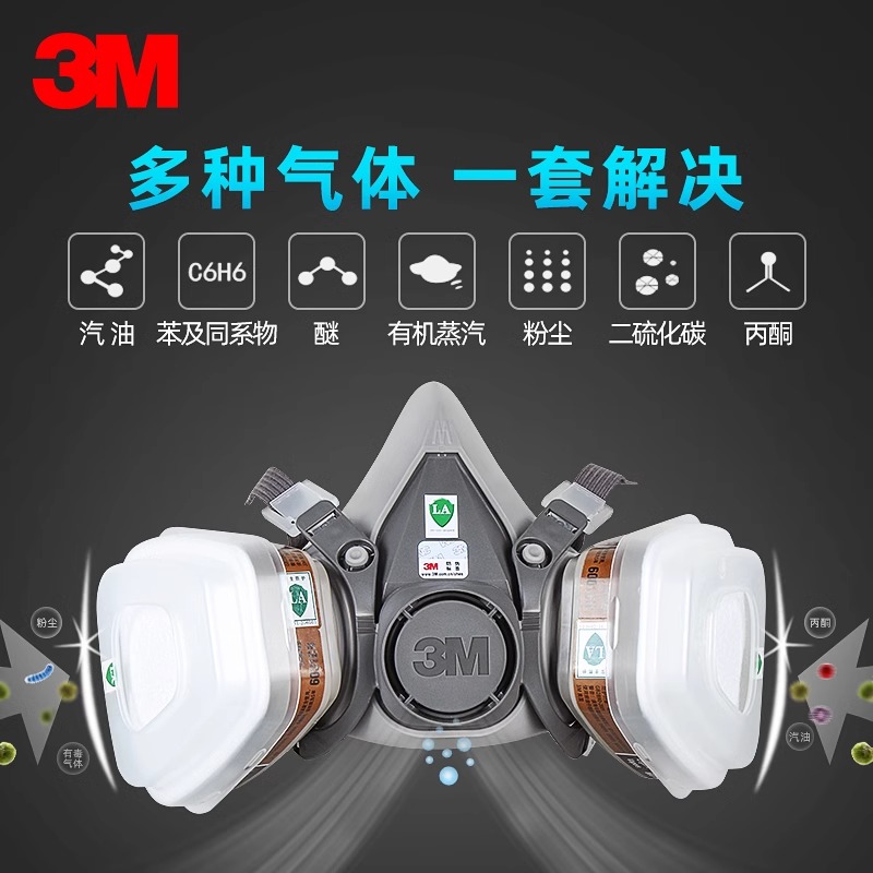 3M防毒面具防工业化工喷漆油农药