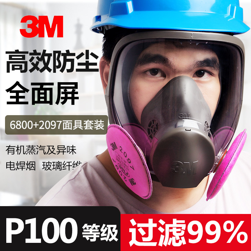 高效过滤粉尘电焊烟有机蒸气异味