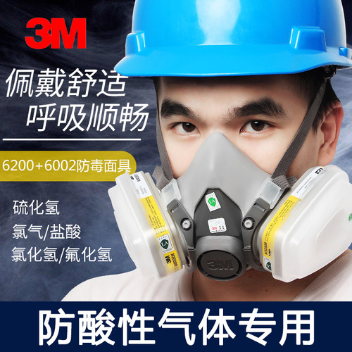 橡胶面具防酸性气体